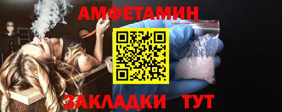 Amphetamine VHQ Армавир