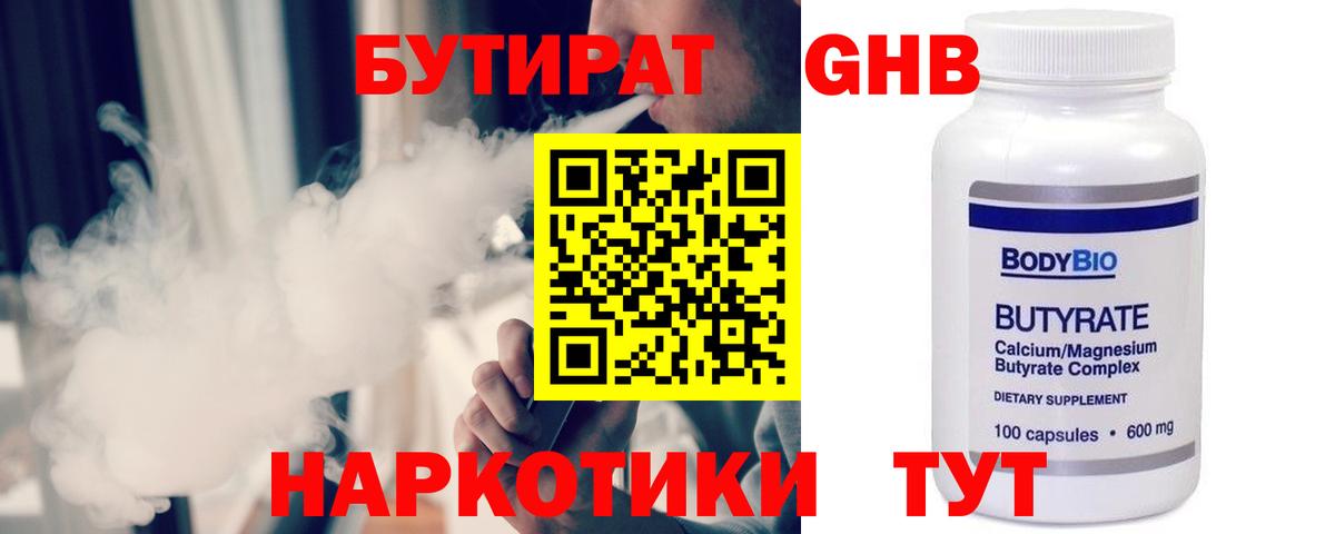 Бутират оксана  Вход с VPN  Армавир 