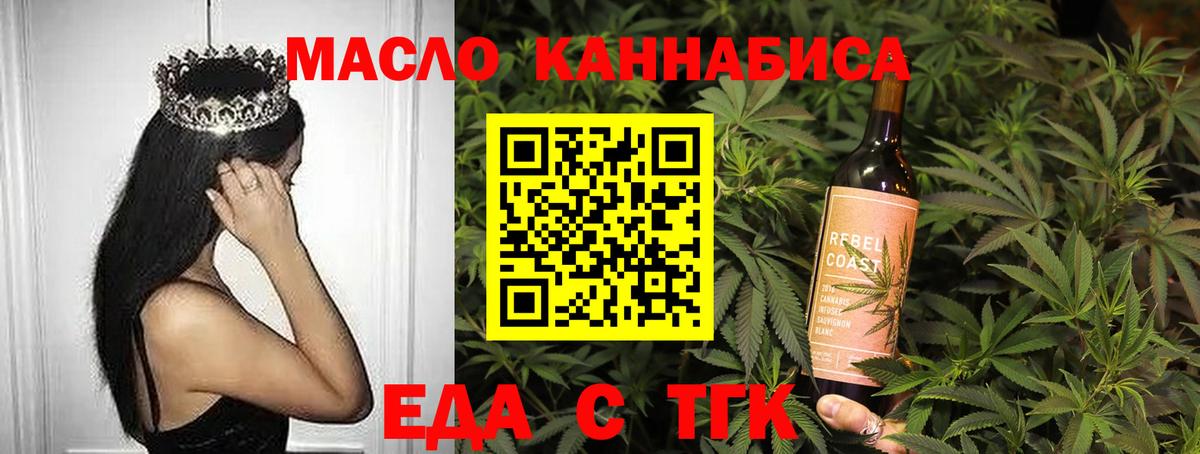 Печенье с ТГК конопля Армавир