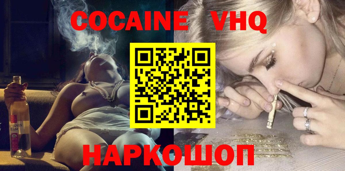 COCAIN Fish Scale Армавир