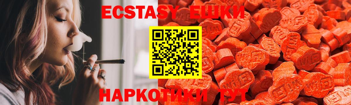 Экстази круглые  Ecstasy 280мг  Вход с VPN  ЭКСТАЗИ  blacksprut вход  Армавир 