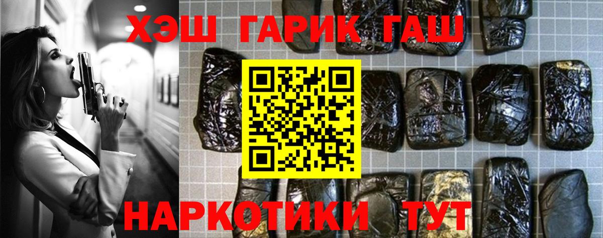 Гашиш Изолятор Армавир