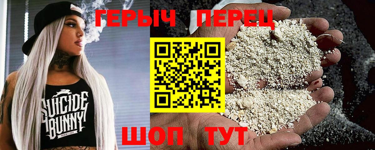 Армавир  ГЕРОИН Афган  Вход с VPN 