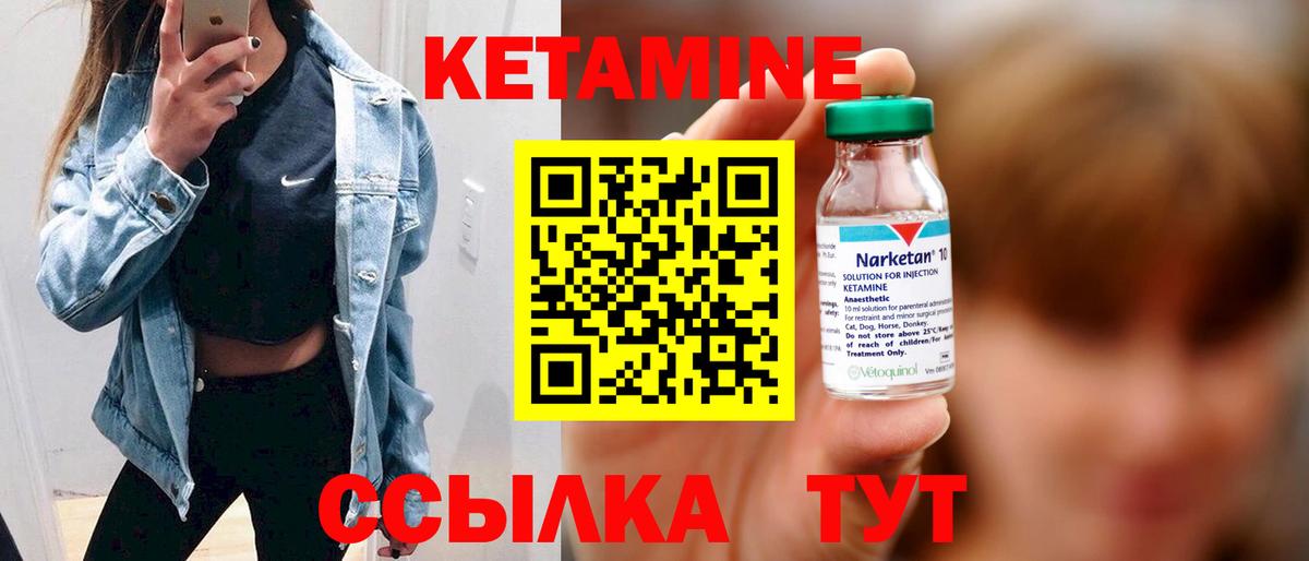 КЕТАМИН ketamine  Вход с VPN  блэк спрут ССЫЛКА  Кетамин VHQ  Армавир 