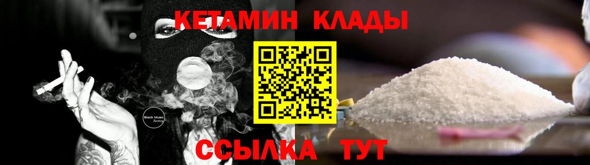 КЕТАМИН ketamine Армавир