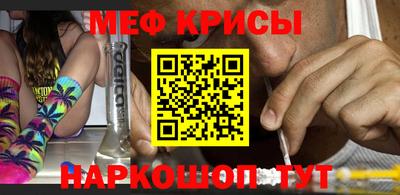 мяу мяу кристалл Канаш