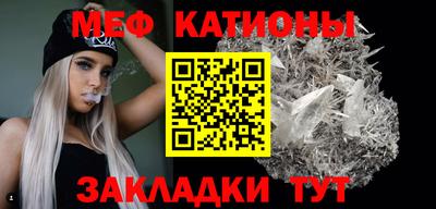 мяу мяу кристалл Канаш
