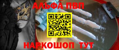 винт Кандалакша