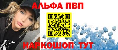 мяу мяу кристалл Канаш