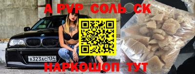 винт Кандалакша
