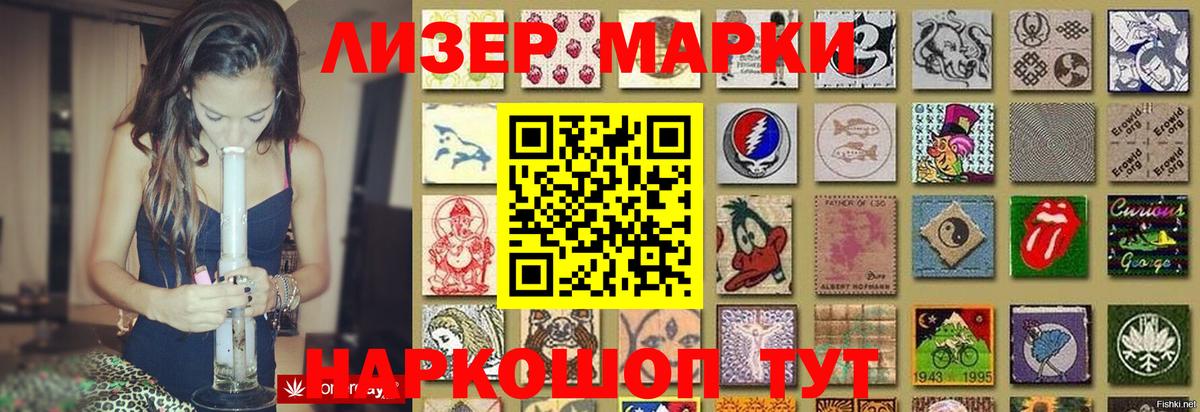 Армавир  Лсд 25 экстази ecstasy  ЛСД экстази кислота  Вход с VPN 