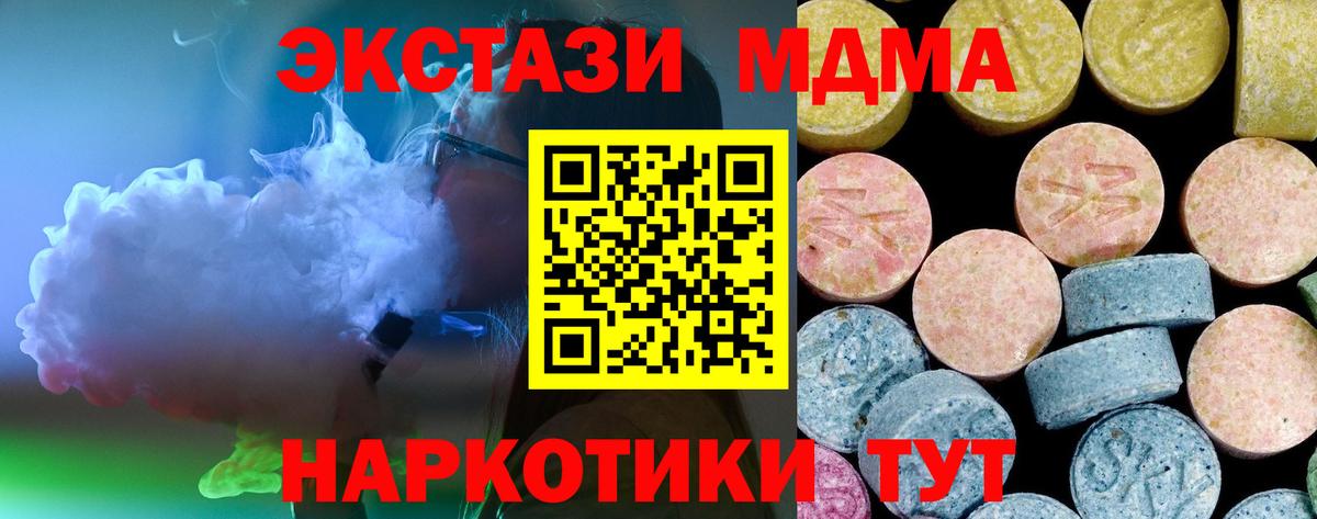 МДМА crystal Армавир