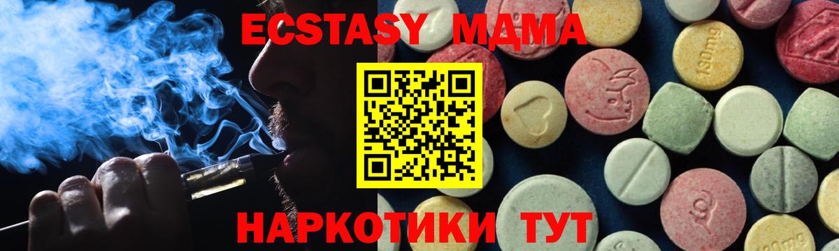 МДМА молли  Вход с VPN  МДМА  Армавир  MDMA VHQ 