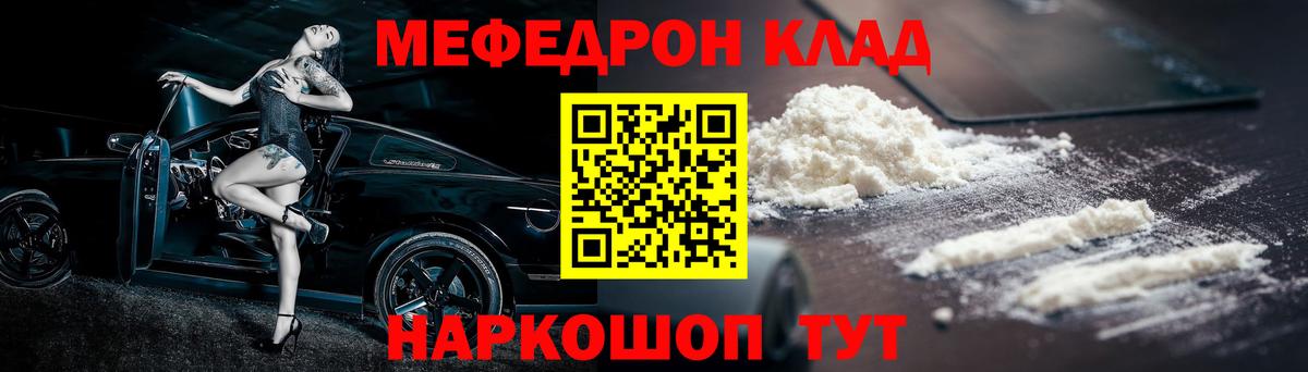 Армавир  МЕФ  Вход с VPN  Меф VHQ 