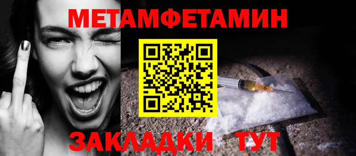 МЕТАМФЕТАМИН витя Армавир