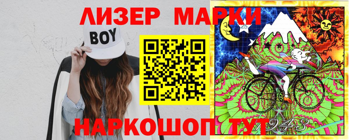 Марки N-bome 1500мкг Армавир