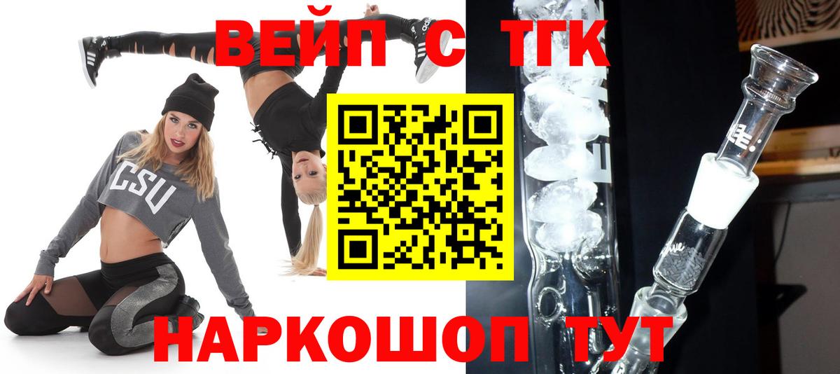 ТГК Wax  Дистиллят ТГК вейп  Армавир  Вход с VPN 